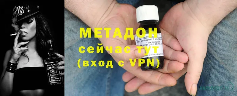 Метадон methadone  МЕГА tor  Заволжск 